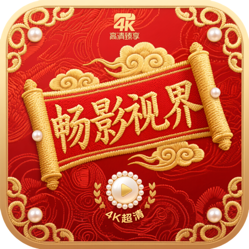 5g影院APP应用